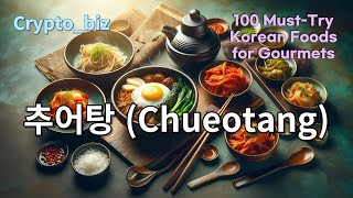 84Chueotang추어탕83Hwangtae Jjim황태찜82Maeun Kkomak Muchim매운 꼬막무침81Cheese Dak Galbireceipe [upl. by Keverian891]