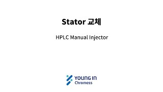 HPLC Manual Injector Stator교체 [upl. by Yorled]