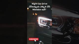 Night car drive status sniggyvehicleinfo ytshorts shorts shortvideo sniggyvehicleinfo viral [upl. by Laikeze]