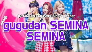 MCD Sing Together gugudan SEMINA  SEMINA Karaoke ver [upl. by Airpal]