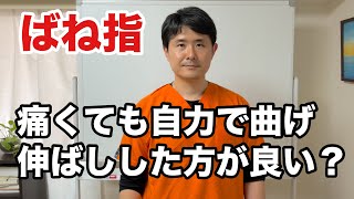 左手親指のばね指で整形外科でリハビリ中です。ショックマスターとかいう機器を使って患部を細かく叩く療法とマッサージを2回受けましたが、痛みはひかず日に日に第一関節が自力で曲がりにくくなりました。 [upl. by Yelra]