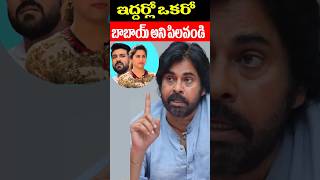 Reaction on Upasana Words About Pawan Kalyan  Ram Charan  Celebrities Updates  Tollywood Nagaram [upl. by Allerim666]