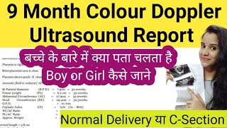 9 Month Ultrasound Report in Hindi 36 weeks Sonography Report 9 month Ultrasound Report kaise pade [upl. by Kenleigh]