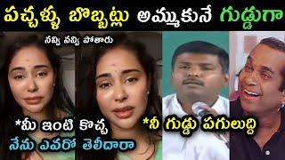 Srireddy reaction Gudivada Amarnath comments trolls  Gudivada Amarnath over action on Srireddy Trol [upl. by Airan]