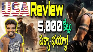 kalki 2898 ad usa premiere review  kalki 2898 ad usa premiere Public Talk  Prabhas  Kalki Review [upl. by Amos]