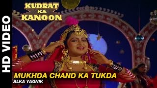 Mukhda Chand Ka Tukda  Kudrat Ka Kanoon  Alka Yagnik  Beena Banerjee amp Ramesh Deo [upl. by Aicemat]