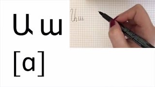 How to write the Armenian alphabet letters handwriting video [upl. by Nalaf174]