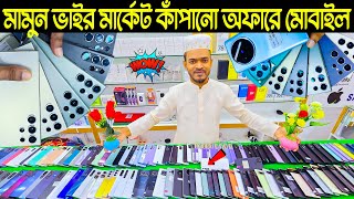 used phone price in Bangladesh 2024🔥used Samsung mobile price🔥Google pixel mobile price🔥used iphone [upl. by Eibor532]