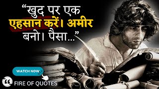 जीवन को बदलने वाले विचार  Deep Life Lessons amp Quotes In Hindi [upl. by Atilegna]