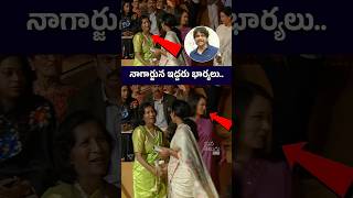 నాగార్జున ఇద్దరు భార్యలు 😍👌🏻King Nagarjuna With His 1st Wife Lakshmi  Amala [upl. by Manvel204]