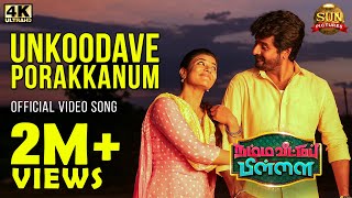 Unkoodave Porakkanum  Video Song  Namma Veettu Pillai  Sivakarthikeyan  Sun Pictures  DImman [upl. by Warde]