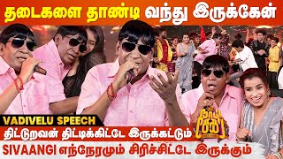 நண்பன் Vivek போயி சேர்ந்துட்டான்😢 Vadivelu Emotional Speech  Naai Sekar Returns Audio Launch [upl. by Idram]