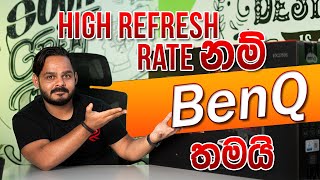 High Refresh Rate නම් BenQ තමයි  BenQ Morbius 27 inch Monitor in Sri Lanka  Review Master LK [upl. by Oihsoy]