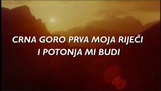 Crna Goro prva moja riječi i potonja mi budi [upl. by Mureil]