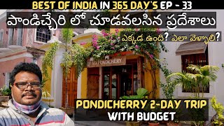 Pondicherry full tour in telugu  Pondicherry tourist places  Pondicherry 2Day trip  Tamilnadu [upl. by Madid]