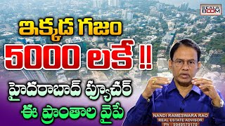 Low Budget Open Plots in Hyderabad  Land Rates  Hyderabad Real Estate Future  Real Boom [upl. by Manaker792]