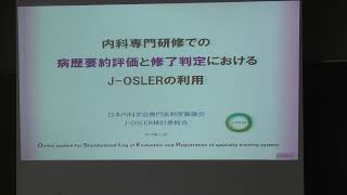 【内科専門研修プログラム紹介】国立病院機構名古屋医療センター 2023129開催 病院説明会 [upl. by Lishe]