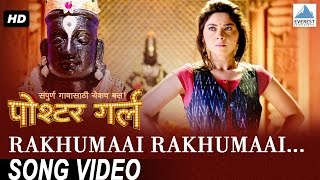 Rakhumaai Rakhumaai  Poshter Girl  Vitthal Rukmini Marathi Songs 2016  Sonalee Kulkarni [upl. by Trinia196]