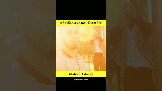 The Story of Millionaire Ali Banat shorts [upl. by Armbruster]