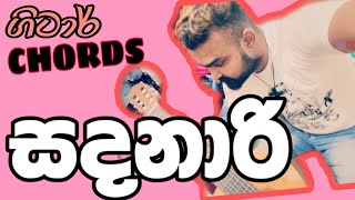 Sandanari  Sandanaari  Harsha Withanage Guitar Chords [upl. by Harve]