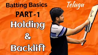 Batting Basics  Part1  Holding and Backlift  【తెలుగు】 RAVIKRISHNA CRICKET [upl. by Yerocal]