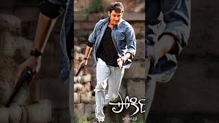 Pokiri BGM  Pokiri Climax BGM  maheshbabu manisharma purijagannadh ileanadcruz Pokiri [upl. by Ahcarb]