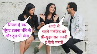 Girlfriend Ko Shadi Se Pahle Pre Suhaagraat Karni Hai Kaise Karu Prank On Cute Girl By Basant Jangra [upl. by Airetal]