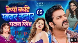 viral birthday song bhojpuri parmod pavn singh ke mukesh raj bhojpuri song [upl. by Baxter]