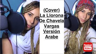 Chavela Vargas  la llorona  versión Arabe by Assiya lolu  2024  COVER [upl. by Ardnu]