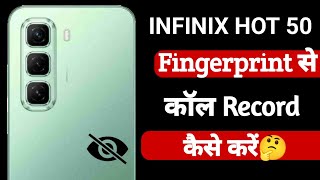 infinix hot 50 finger call record setting  fingerprint record call infinix hot 50  infinix hot 50 [upl. by Lindahl727]