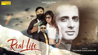 Real Life  Official Song  Vijay Pratibha Vaishnav  Kuldeep  Haryanvi Song  New Haryanvi Song [upl. by Adamek]