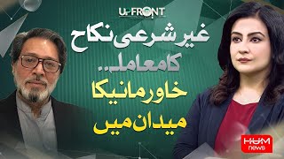 UPFRONT with Mona Alam  25 NOV 2023  Hum News [upl. by Anoek]