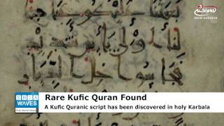 Rare Kufic Quran manuscript found in Karbala Iraq [upl. by Arret395]