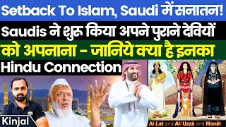 Saudi Arabia To Embrace Hinduism  Sanatan Dharma MBS Allows Saudis To Go Back To Their Roots [upl. by Walling]