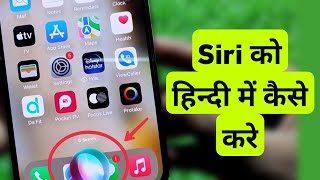 How To Set Siri Hindi Language  Use Siri In Hindi  iPhone Me Siri Ko Hindi Me Kaise Kare [upl. by Ahsienak]