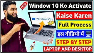 Window 10 ko activate kaise karen  how to activate windows 10 in laptop amp Desktop  Window 10 🤫😍 [upl. by Marchak174]