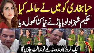 Hiba Bukhari Pregnant News  Hakeem Shahzad About Hiba Bukhari  Ahsaan Chand Official [upl. by Viddah]