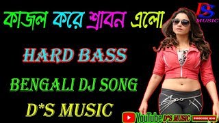 NEW BENGALI DJ SONG KAJOL KORE SRABON ELODS MUSIC [upl. by Carthy112]