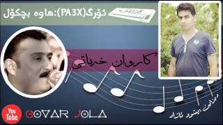 Karwan Xabaty w Hawa Bchkol 2014 Track 5  Kras Rash [upl. by Germaun801]