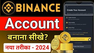 Binance Account Kaise Banaye  binance account create  how to create binance account  binance [upl. by Lloyd]