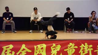 BBOY U18 1 ON 1 41 l Nak VS 錐錐 l 20240803花蓮來玉盃全國兒童街舞錦標賽 IMG 1804 [upl. by Yerhcaz]