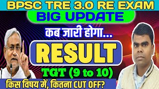 BPSC TRE 30 TGT Result Latest News कब जारी होगा Result  BPSC TRE 30 TGT Result Declare [upl. by Alil]