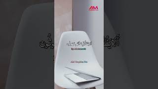 Sure Al Mutaffifin Makkiya  By Al Musawwir Editing  Part No 01  AMGraphicsPro [upl. by Enomyar]