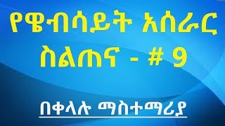 How To Implement Constant In PHP Amharic [upl. by Devehcoy]