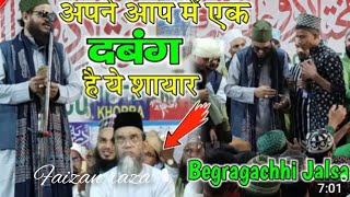 Nidala Ishq ka Dang hai ajab husaini rang Hai new naat Nov2024 Asad Iqbal Kolkata [upl. by Ula889]