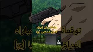 feodordazai bsdمارلينلدازاي 6xi5 anime HibikSama313 اوتاكوللابدمنتخبالعراق [upl. by Netsruk]