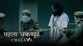 पहला चक्रव्यूह  Chalava  Entry Scene  Best Horror Scene [upl. by Elletsyrc]