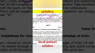 jkssb patwari recruitment coming soon expected syllabus economicswala [upl. by Eustasius]