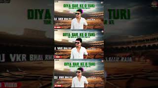 diya bar ke o turi cg song dj vkr bhai remix shortvideo dj vkr bhai short video [upl. by Mir236]