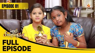 Barathi Kannamma Season 1  பாரதி கண்ணம்மா  Full Episode 01 [upl. by Nnaeitak]